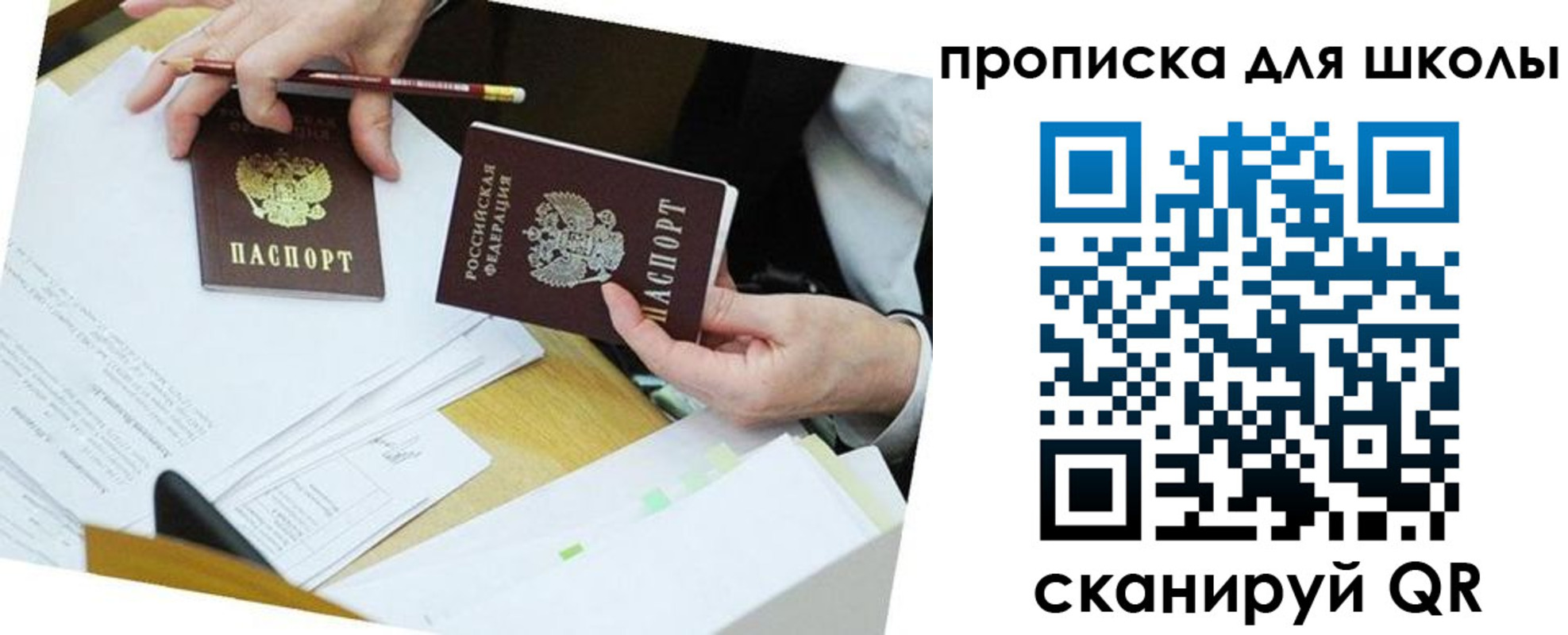 регистрация для дет. сада в Каменск-Уральске