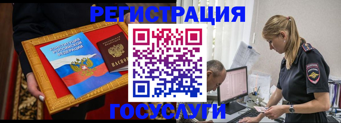 прописка иностранных граждан в Каменск-Уральске