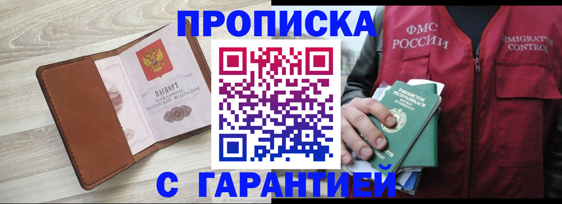 прописка для школы в Каменск-Уральске