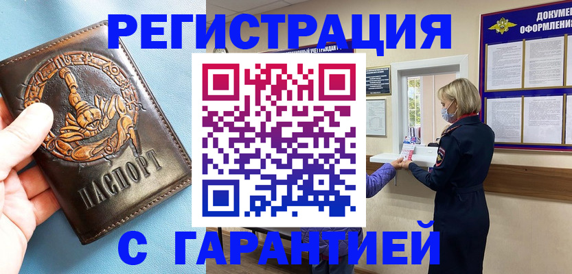 прописка для военкомата в Каменск-Уральске