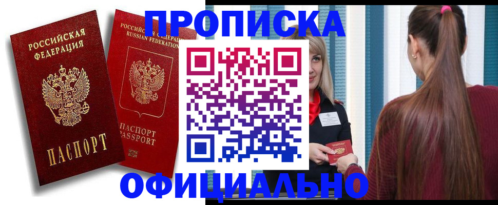 прописка для кредита в Каменск-Уральске