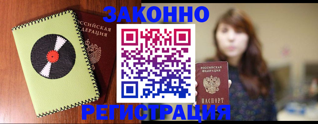 прописка гарантия в Каменск-Уральске