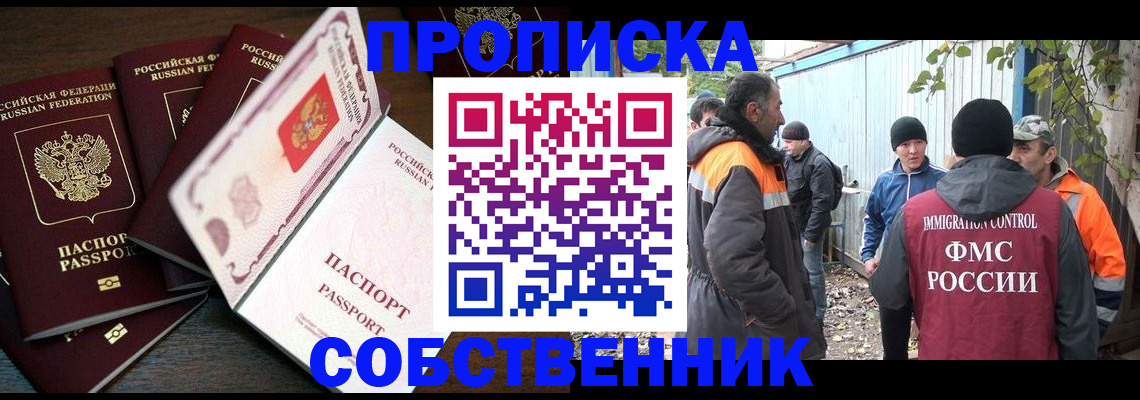 временная регистрация законно в Каменск-Уральске