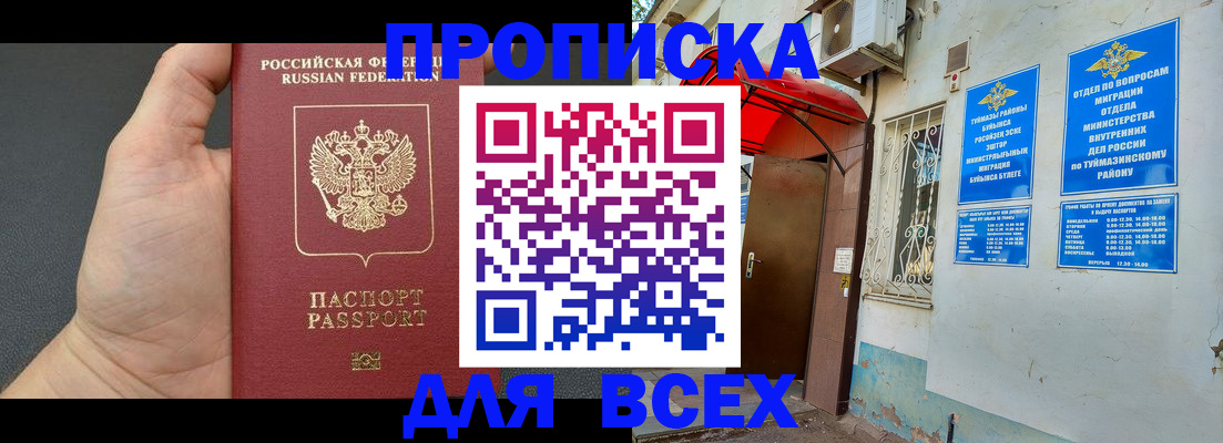 временная регистрация госуслуги в Каменск-Уральске