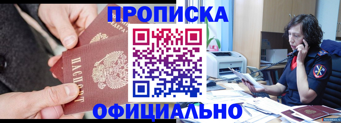прописка иностранных граждан в Каменск-Уральске